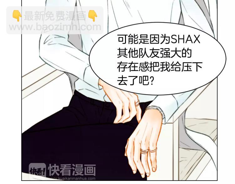🍻绯闻女一号 第111话 保密 第7页