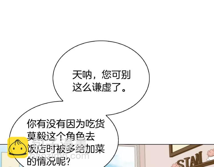 🍻绯闻女一号 第111话 保密 第8页