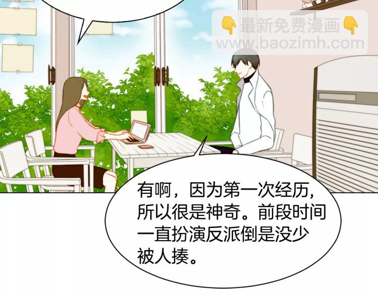 🍻绯闻女一号 第111话 保密 第9页