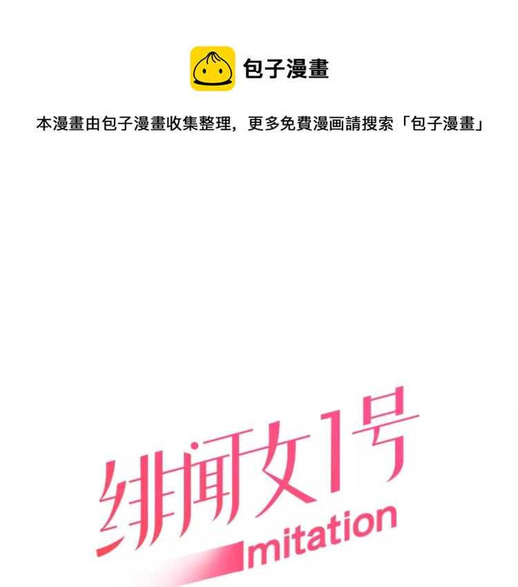 🍻绯闻女一号 第113话 离家出走 第1页