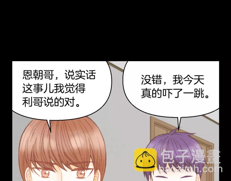 🍻绯闻女一号 第113话 离家出走 第11页