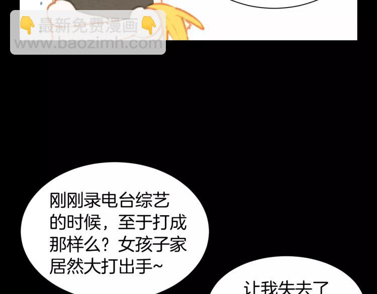🍻绯闻女一号 第113话 离家出走 第14页