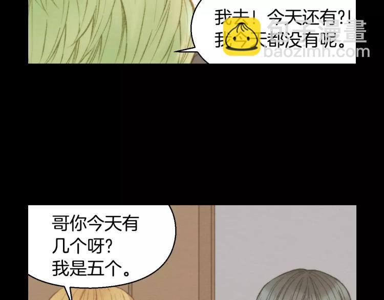 🍻绯闻女一号 第113话 离家出走 第18页