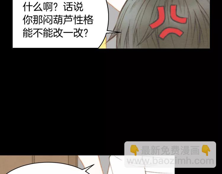 🍻绯闻女一号 第113话 离家出走 第22页