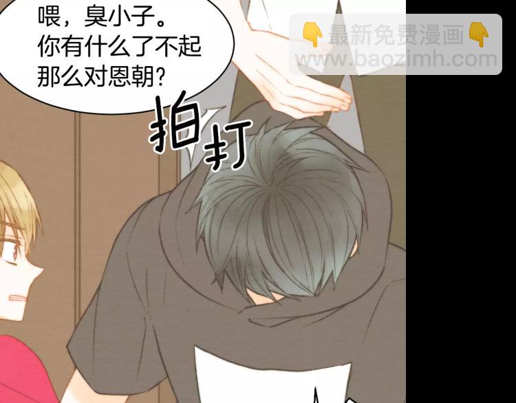 🍻绯闻女一号 第113话 离家出走 第23页
