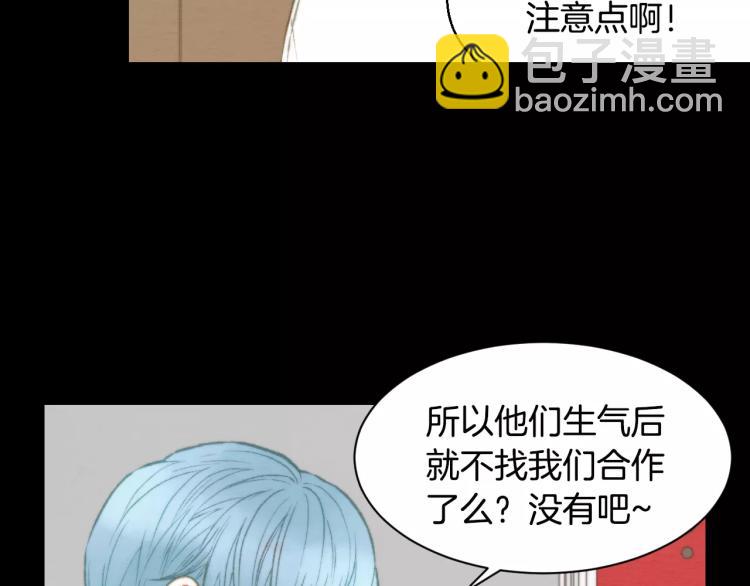 🍻绯闻女一号 第113话 离家出走 第26页