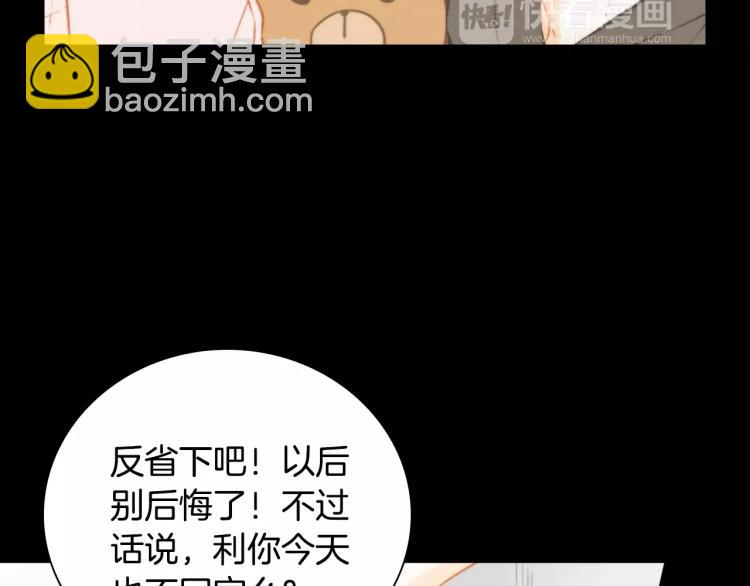 🍻绯闻女一号 第113话 离家出走 第28页