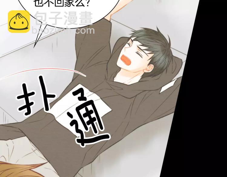 🍻绯闻女一号 第113话 离家出走 第29页