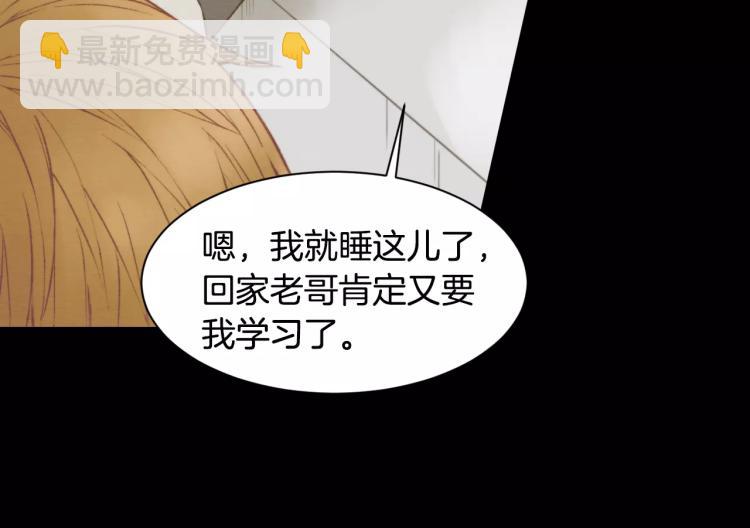🍻绯闻女一号 第113话 离家出走 第30页