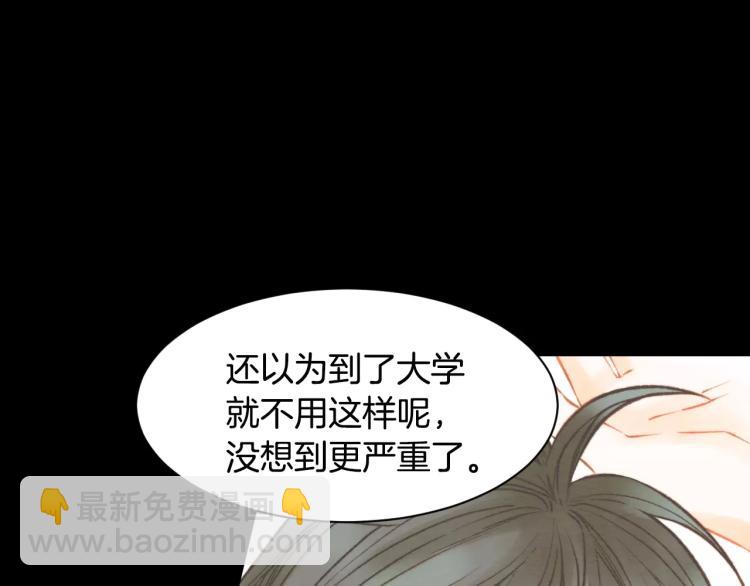 🍻绯闻女一号 第113话 离家出走 第31页