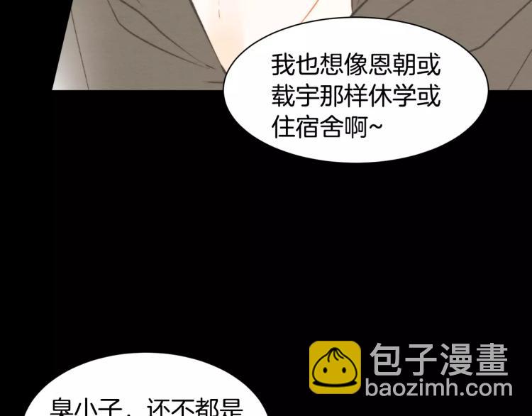 🍻绯闻女一号 第113话 离家出走 第33页