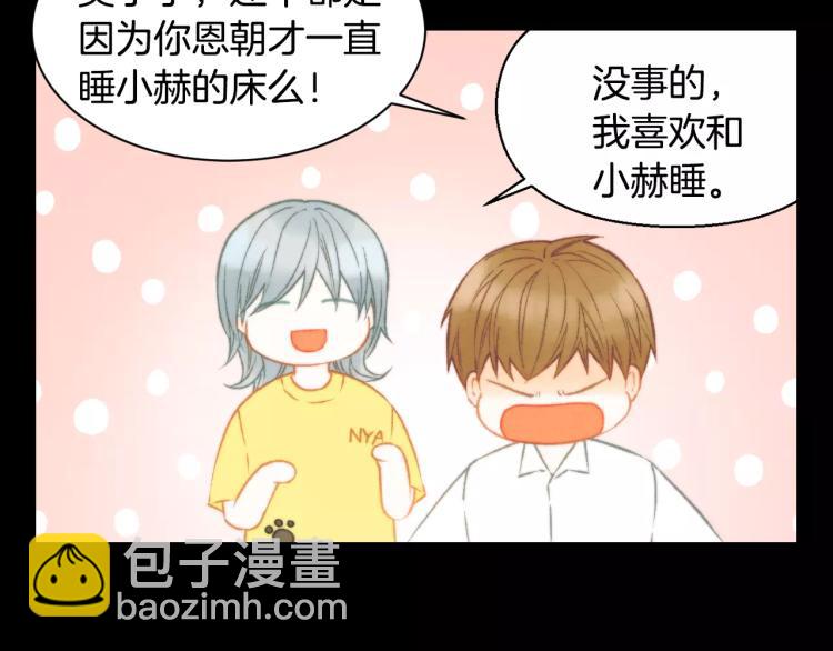 🍻绯闻女一号 第113话 离家出走 第34页