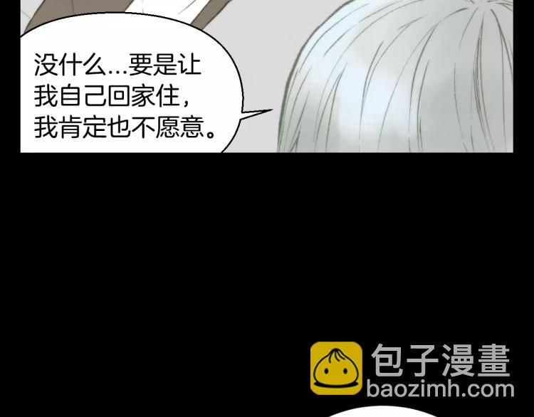 🍻绯闻女一号 第113话 离家出走 第36页