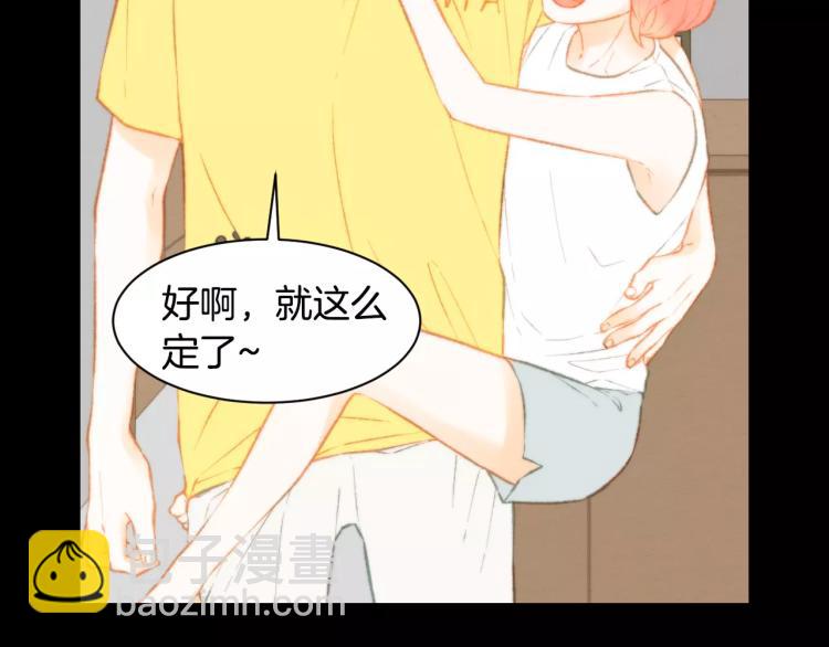 🍻绯闻女一号 第113话 离家出走 第38页
