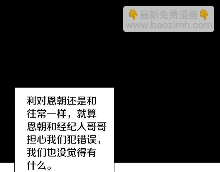 🍻绯闻女一号 第113话 离家出走 第39页