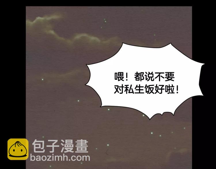 🍻绯闻女一号 第113话 离家出走 第4页