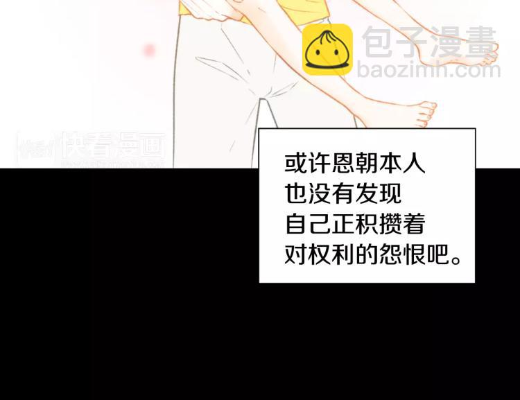 🍻绯闻女一号 第113话 离家出走 第41页