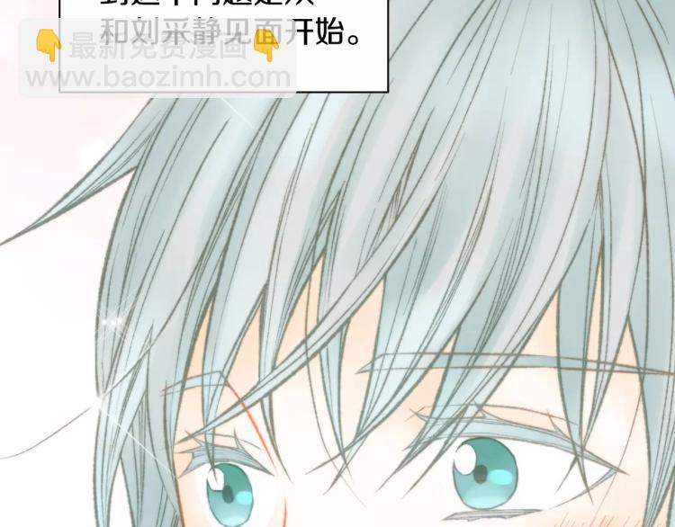 🍻绯闻女一号 第113话 离家出走 第43页