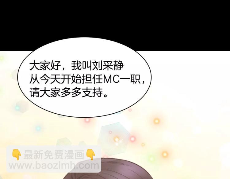 🍻绯闻女一号 第113话 离家出走 第46页