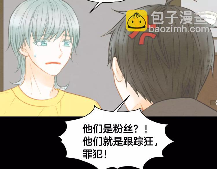 🍻绯闻女一号 第113话 离家出走 第7页