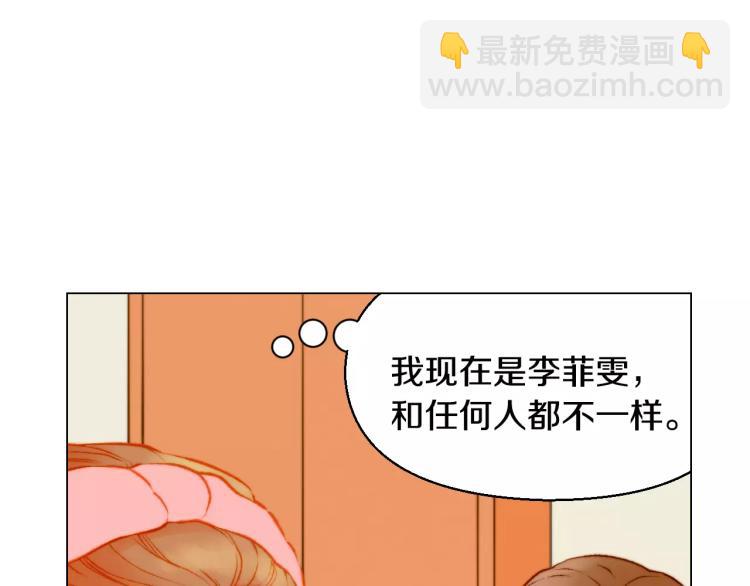 🍻绯闻女一号 第117话 好想他 第11页