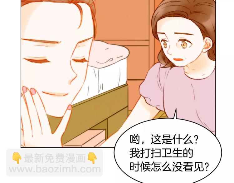 🍻绯闻女一号 第117话 好想他 第12页