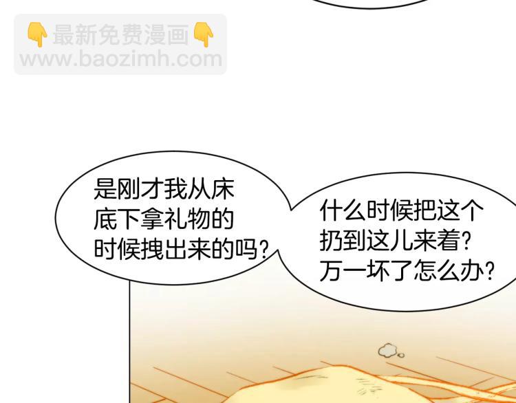 🍻绯闻女一号 第117话 好想他 第13页