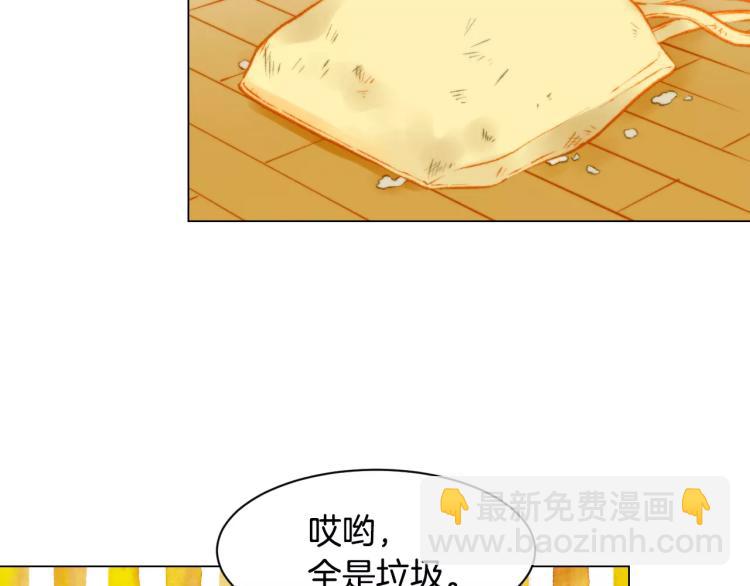 🍻绯闻女一号 第117话 好想他 第14页