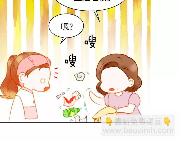 🍻绯闻女一号 第117话 好想他 第15页