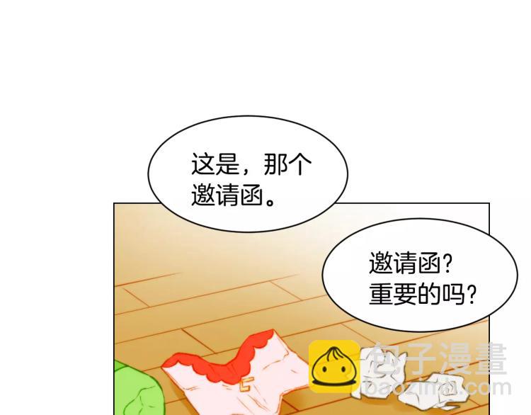 🍻绯闻女一号 第117话 好想他 第16页