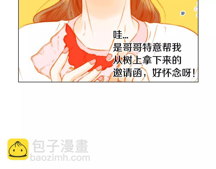 🍻绯闻女一号 第117话 好想他 第19页
