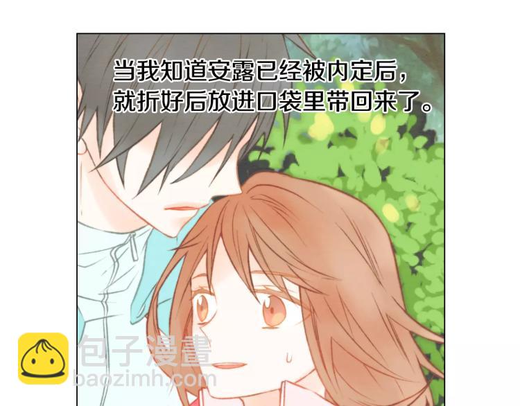 🍻绯闻女一号 第117话 好想他 第20页