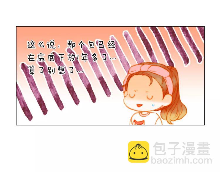 🍻绯闻女一号 第117话 好想他 第22页