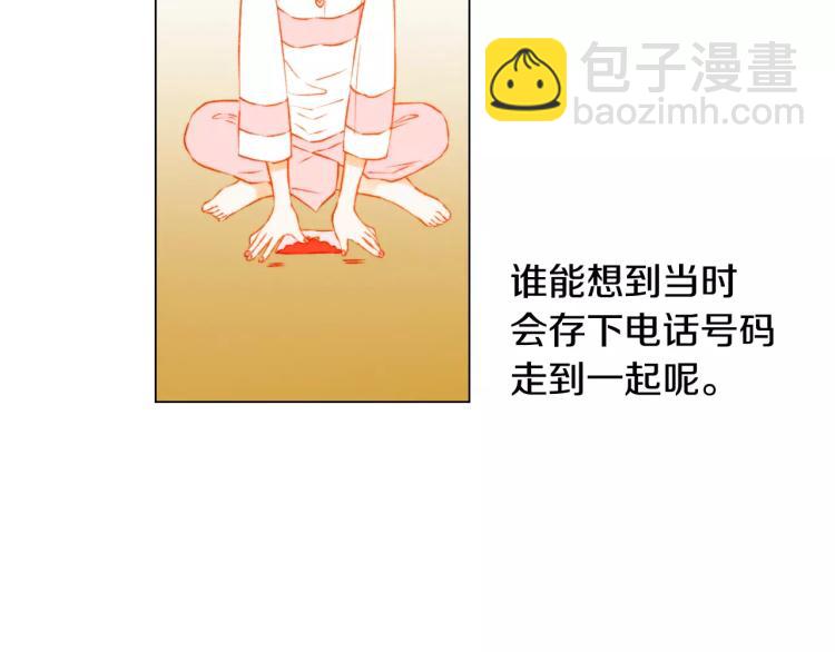🍻绯闻女一号 第117话 好想他 第25页