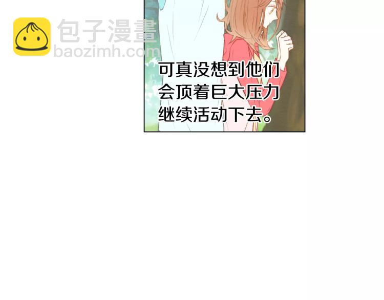 🍻绯闻女一号 第117话 好想他 第27页
