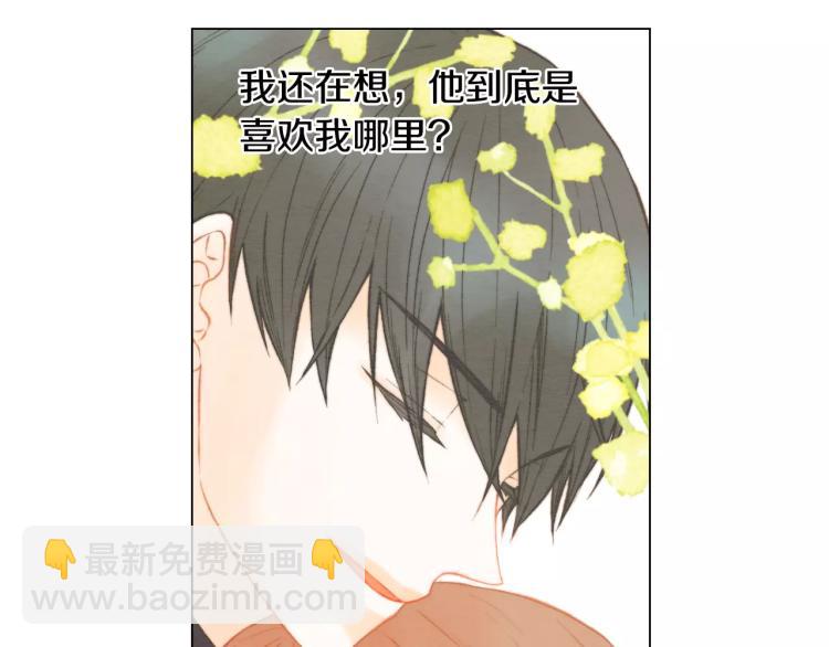 🍻绯闻女一号 第117话 好想他 第28页