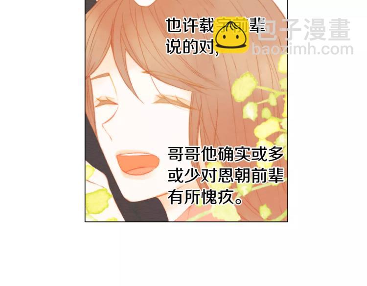 🍻绯闻女一号 第117话 好想他 第29页