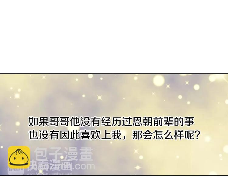 🍻绯闻女一号 第117话 好想他 第30页