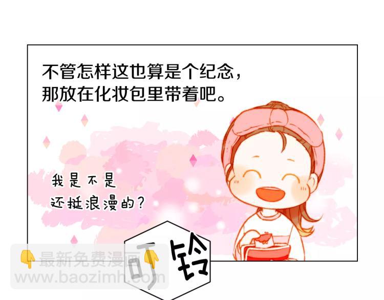 🍻绯闻女一号 第117话 好想他 第34页