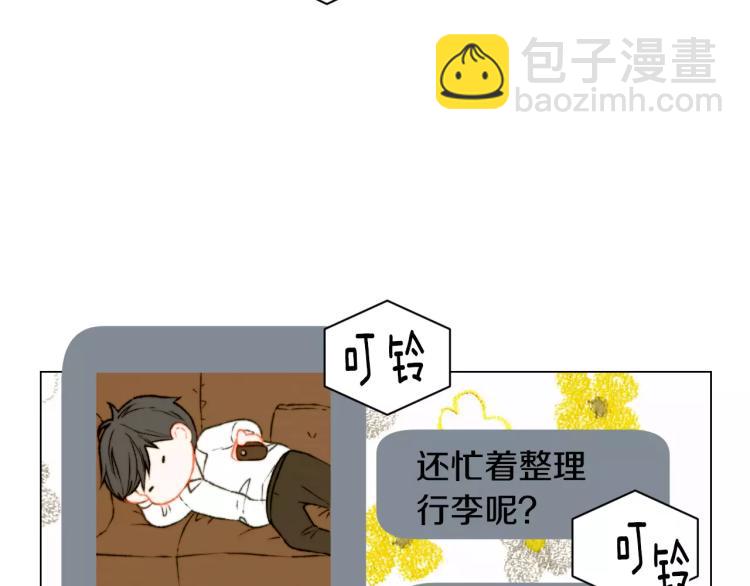 🍻绯闻女一号 第117话 好想他 第35页