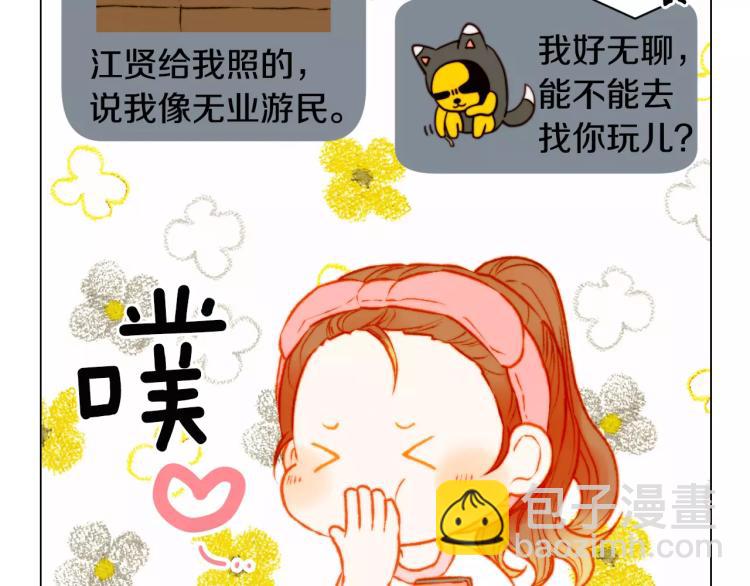 🍻绯闻女一号 第117话 好想他 第36页