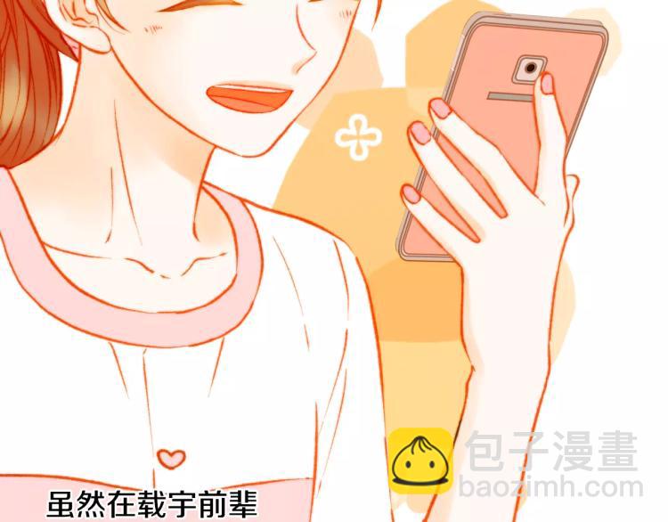 🍻绯闻女一号 第117话 好想他 第39页