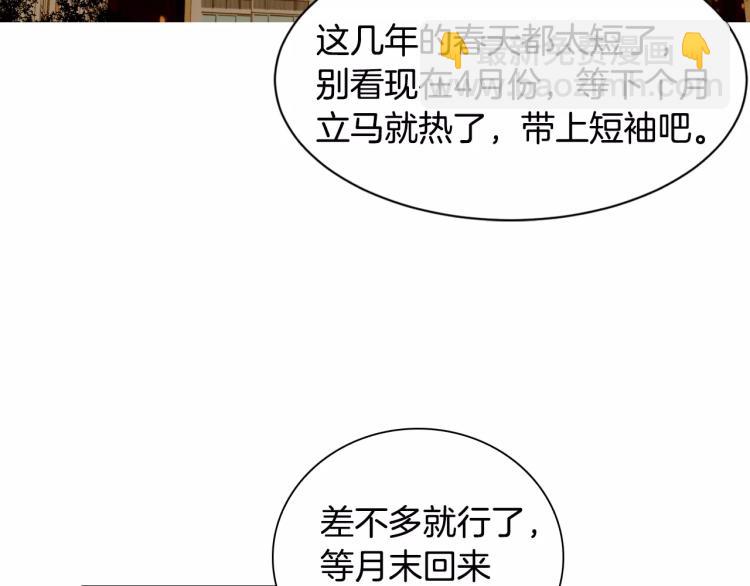 🍻绯闻女一号 第117话 好想他 第4页