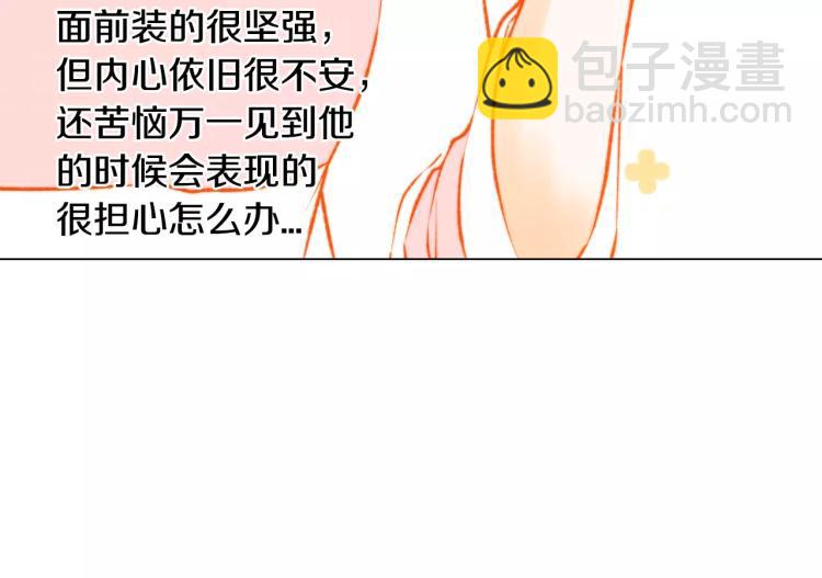 🍻绯闻女一号 第117话 好想他 第40页