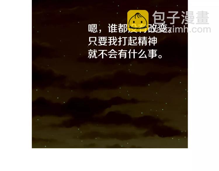 🍻绯闻女一号 第117话 好想他 第42页