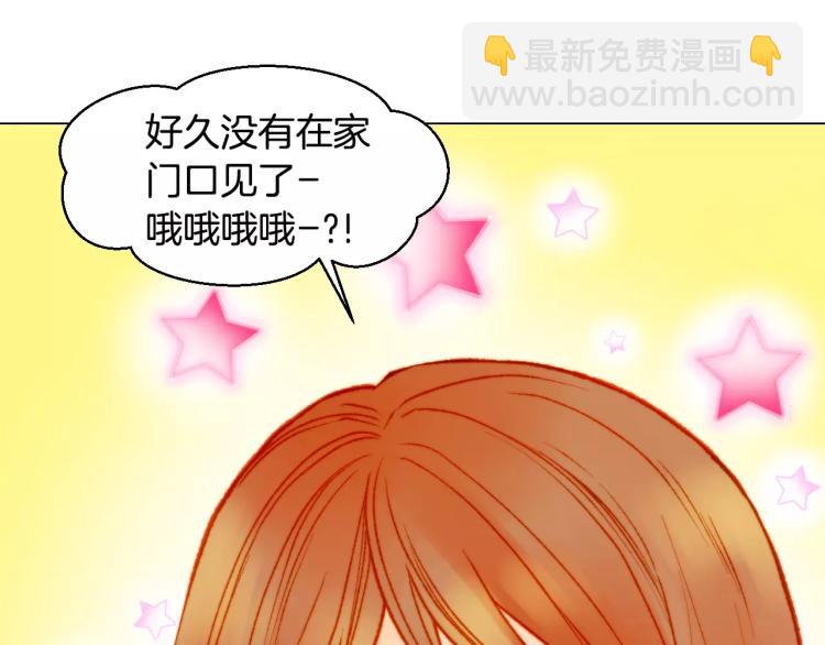 🍻绯闻女一号 第117话 好想他 第45页