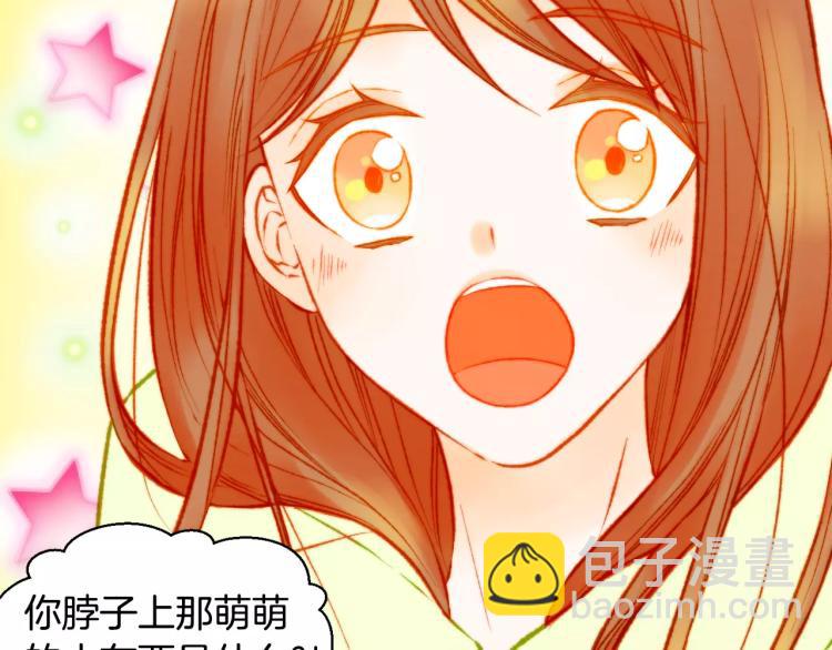 🍻绯闻女一号 第117话 好想他 第46页