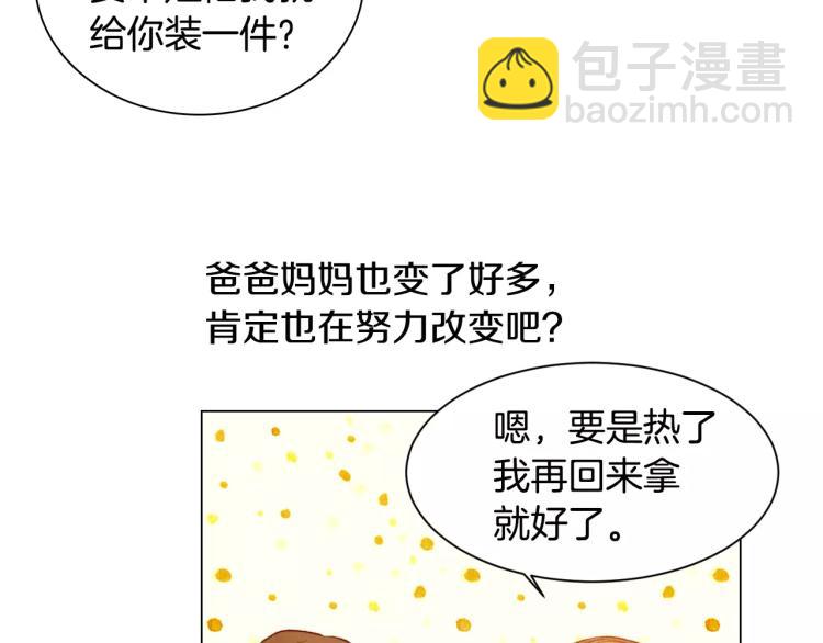 🍻绯闻女一号 第117话 好想他 第6页