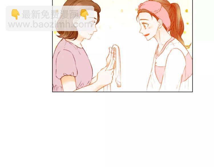 🍻绯闻女一号 第117话 好想他 第7页