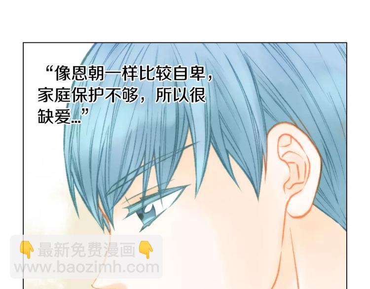 🍻绯闻女一号 第117话 好想他 第8页